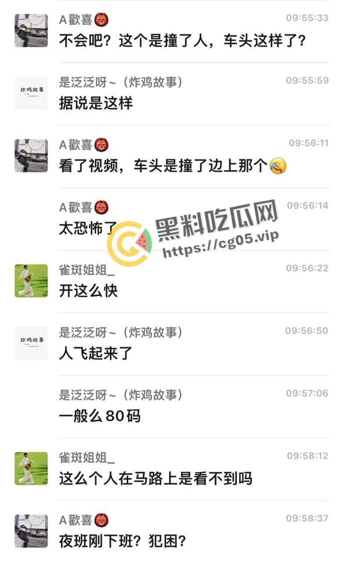 浙江极氪001撞死横穿马路路人 人头分离 整个脑浆撞出来了 现场血腥画面报告  第6张