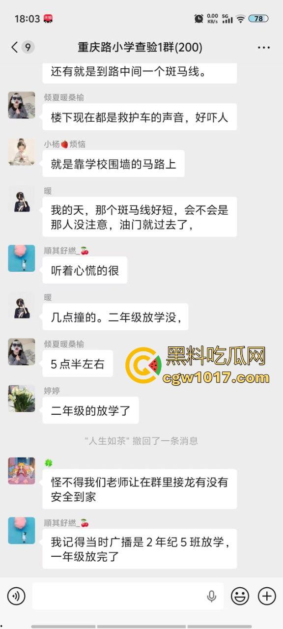 湖北十堰重庆路十几个学生被撞，学生在人行道上直接撞上来，现场伤亡惨重，又来个报复社会的，戾气真重！  第2张