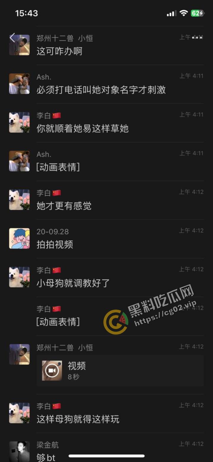 绿帽瓜  女子路遇帅哥非要跟回家 男友信息轰炸不回 最后帅哥拿女子手机回男友 第8张