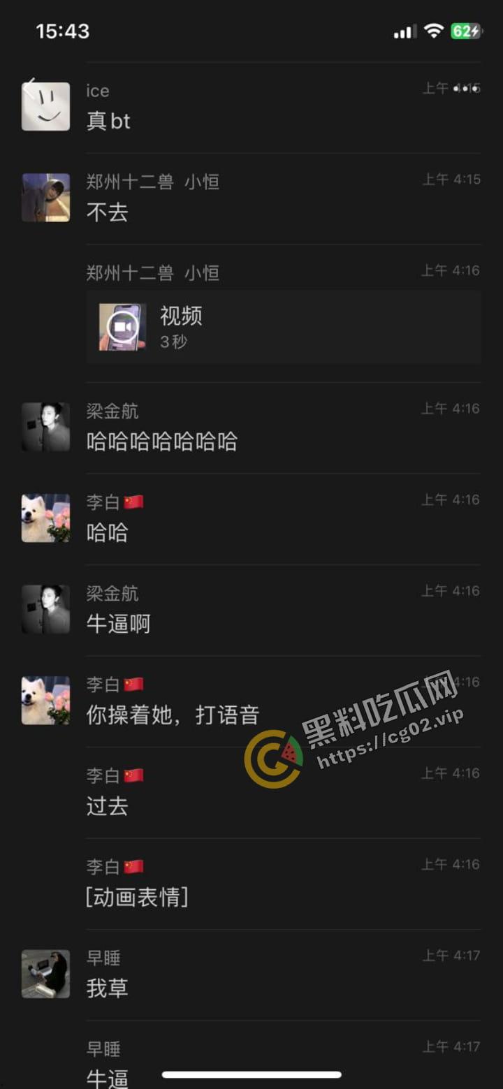 绿帽瓜  女子路遇帅哥非要跟回家 男友信息轰炸不回 最后帅哥拿女子手机回男友 第10张