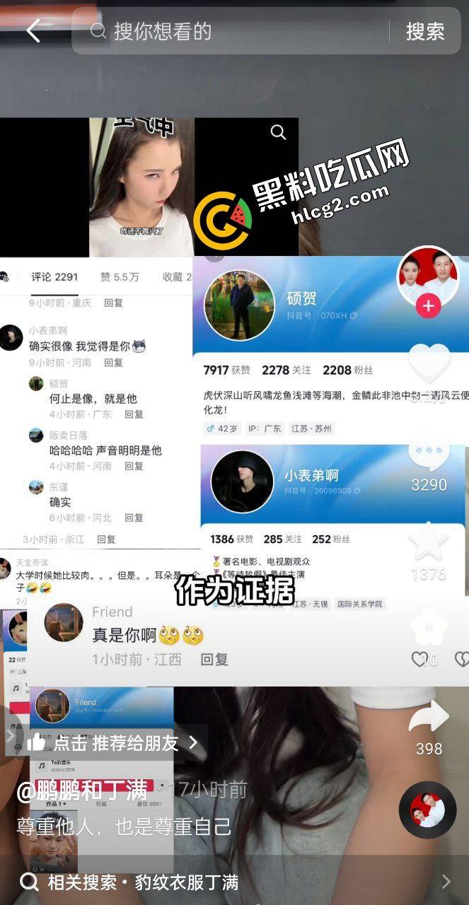 抖音疯传！369W粉丝夫妻博主『鹏鹏与丁满』被前男友爆光流出性爱视频 酒店豹纹制服做爱 发作品声称被造谣 瓜友们快来鉴定！  第2张