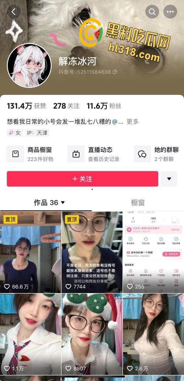 抖音网红【解冻冰河】，双洞齐开一线天白虎嫩穴，肛交自慰果然眼镜妹就是不一样，真的太反差了 !  第1张