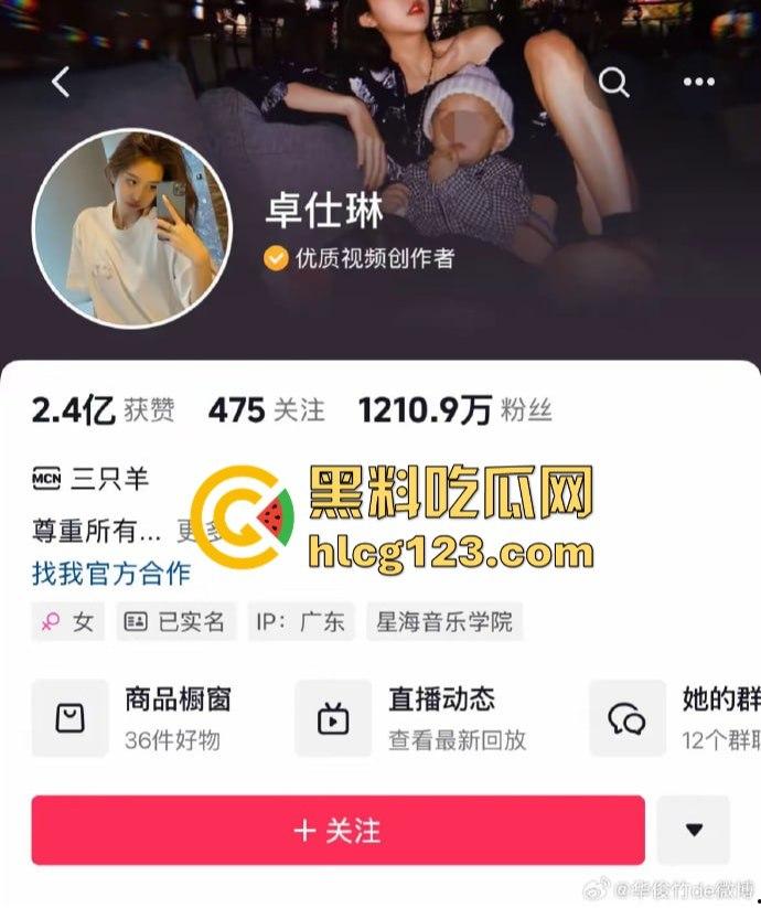 卓仕琳舔屌吞精视频曝光！三只羊事件黑料不断，卢文庆爆料原来都是真的？  第1张