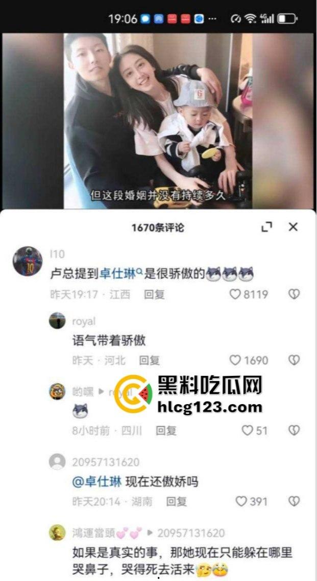 卓仕琳舔屌吞精视频曝光！三只羊事件黑料不断，卢文庆爆料原来都是真的？  第4张