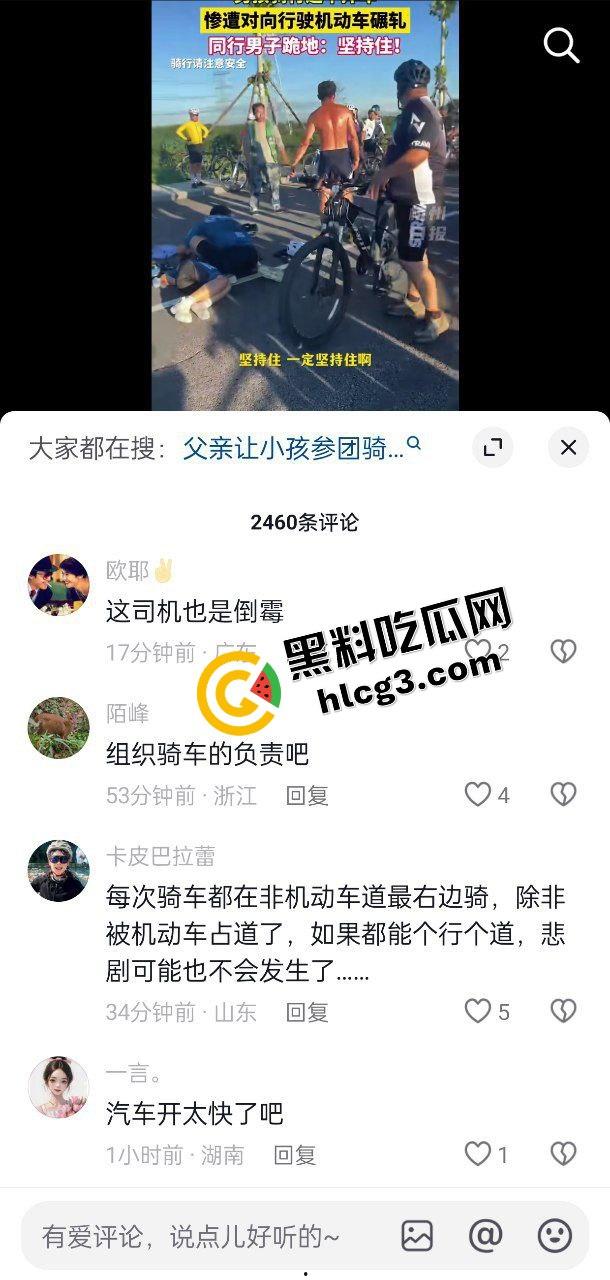 汽车碾头事件！保定雄安12岁男孩骑车摔倒被车辆碾压 头破血流 不治身亡！  第3张
