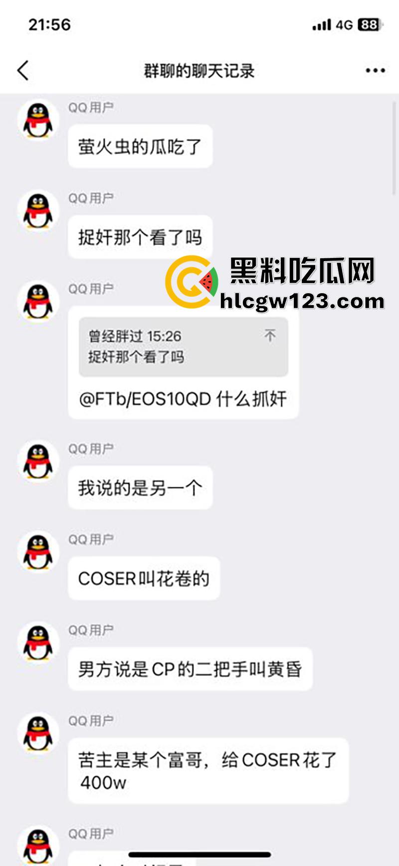 颜值coser【花卷】绿帽大瓜，漫展被富哥400w被包养，竟带前任来富哥房子打炮，结果被曝光！  第1张