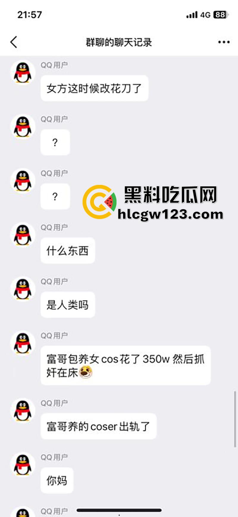 颜值coser【花卷】绿帽大瓜，漫展被富哥400w被包养，竟带前任来富哥房子打炮，结果被曝光！  第7张