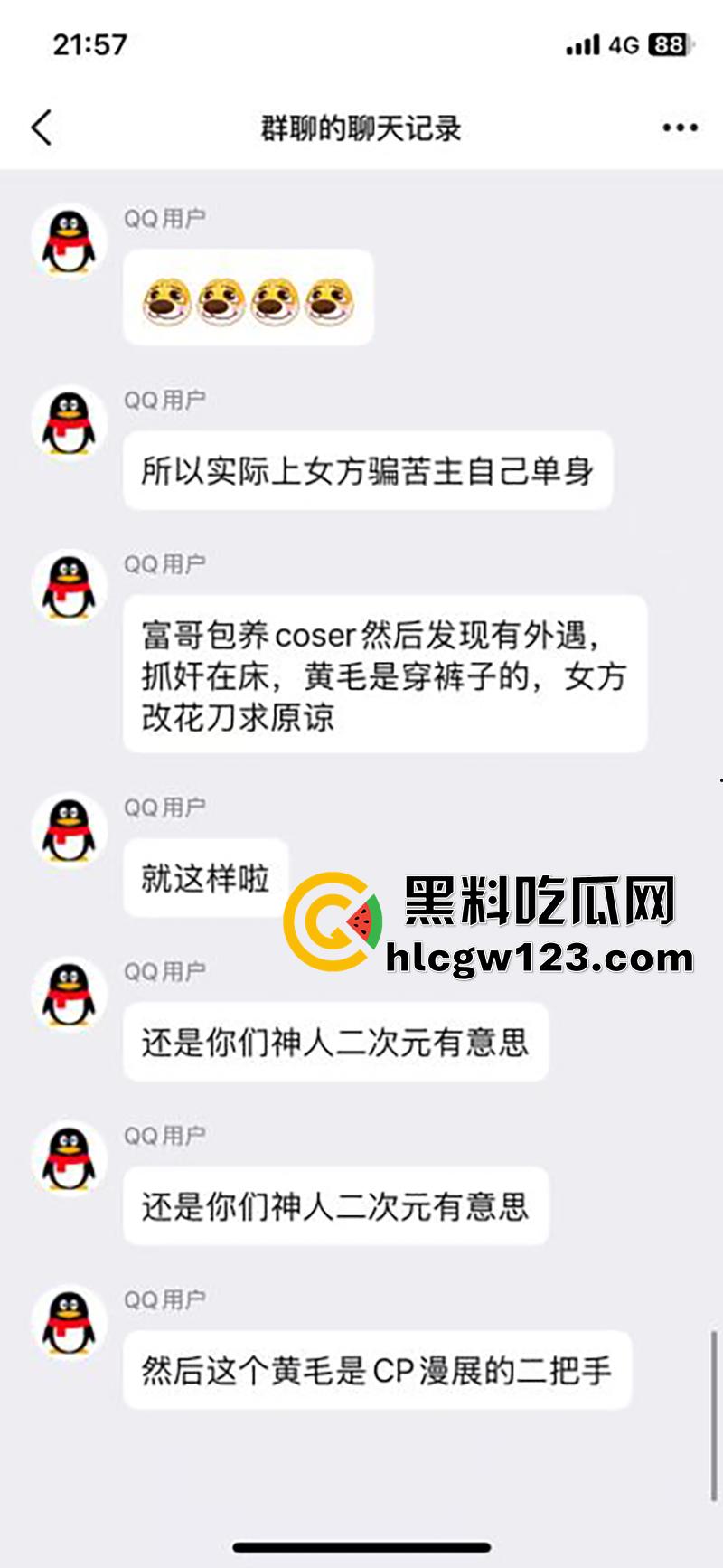 颜值coser【花卷】绿帽大瓜，漫展被富哥400w被包养，竟带前任来富哥房子打炮，结果被曝光！  第8张