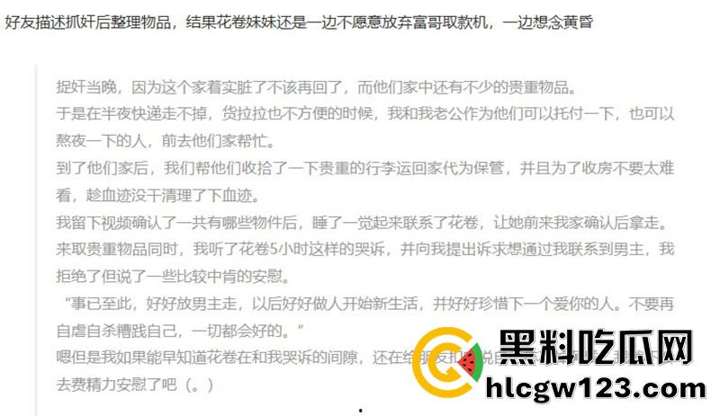 颜值coser【花卷】绿帽大瓜，漫展被富哥400w被包养，竟带前任来富哥房子打炮，结果被曝光！  第18张