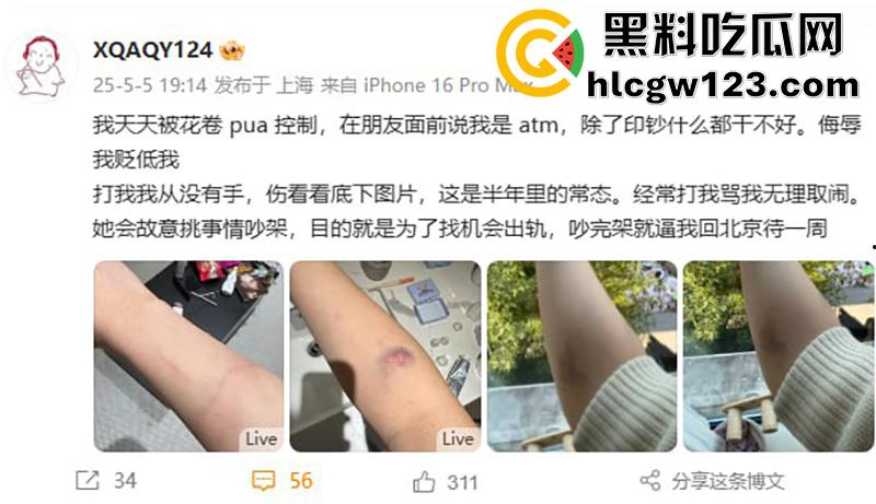 颜值coser【花卷】绿帽大瓜，漫展被富哥400w被包养，竟带前任来富哥房子打炮，结果被曝光！  第19张