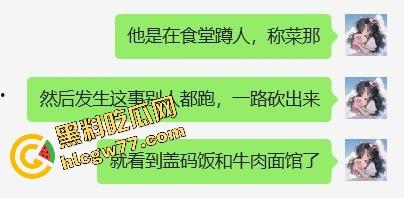 襄阳香辣牛肉面店惊爆刀仔砍人大戏！只因美团欠外卖小哥2000块，进美团部门狂砍同事，直接断手！  第1张