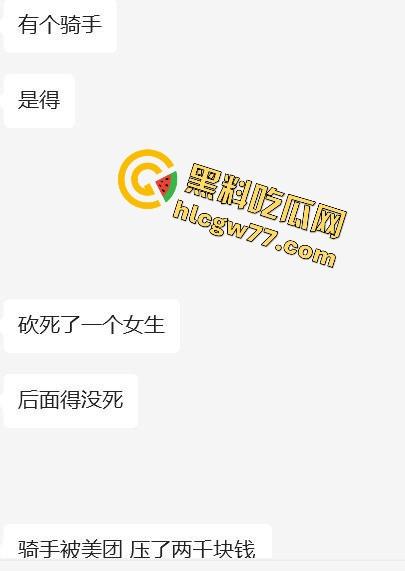 襄阳香辣牛肉面店惊爆刀仔砍人大戏！只因美团欠外卖小哥2000块，进美团部门狂砍同事，直接断手！  第2张