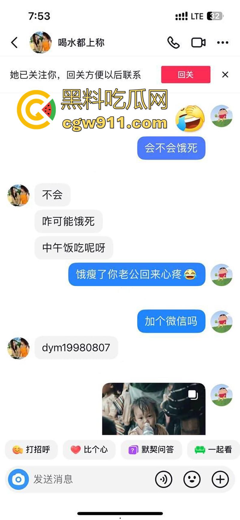 颜值神似马蓉的已婚母狗，云南临沧健身少妇【董曦】，有老公孩子但身材超棒，美腿修长口活一流，微信号被曝光！  第3张