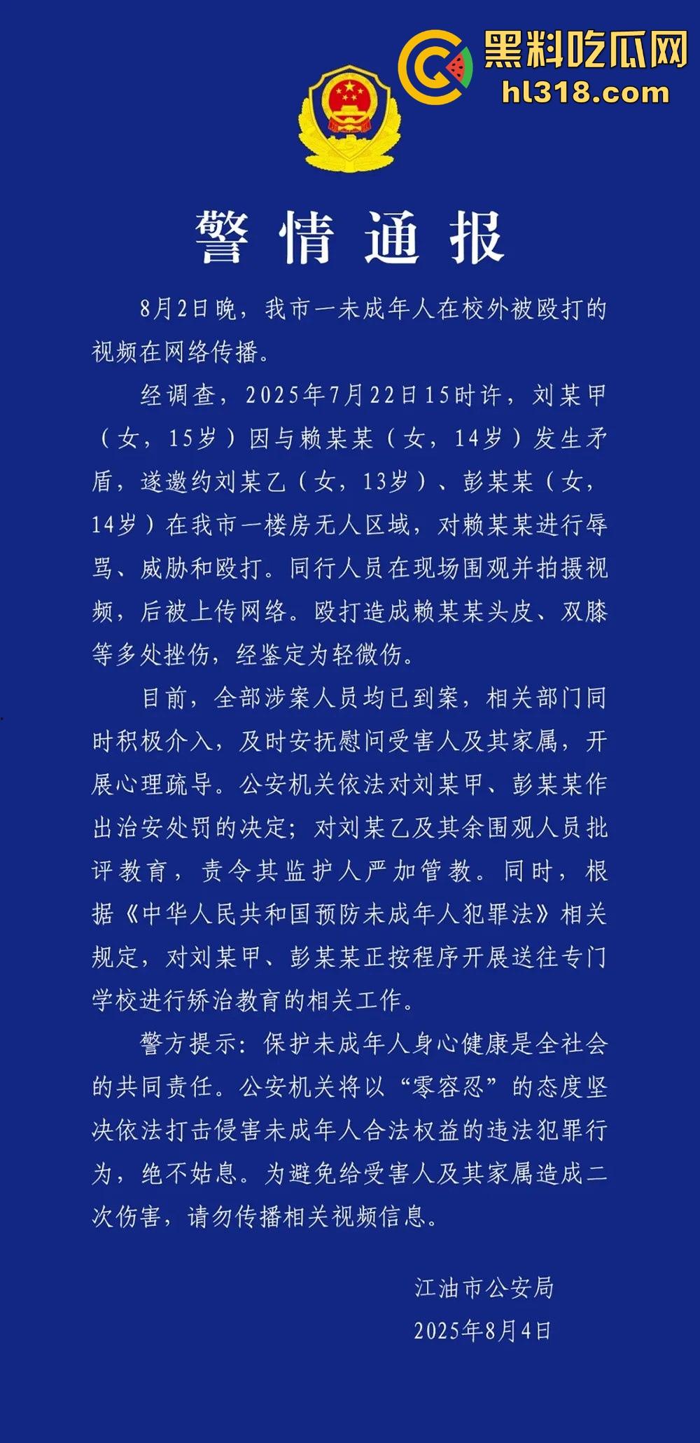 四川江油霸凌事件！持着母亲是公安局副局长就随便霸凌残疾人的孩子？还诱导其父签谅解书，激起民愤！  第1张