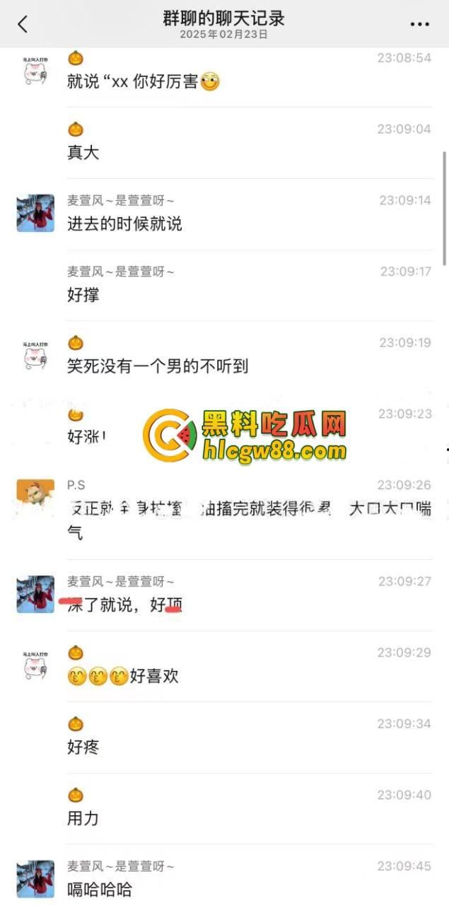 小仙女群聊内容炸裂，高潮是假的，表情是演的，闺蜜姐妹全是演技派选手，假装高潮让男友有成就感！  第1张