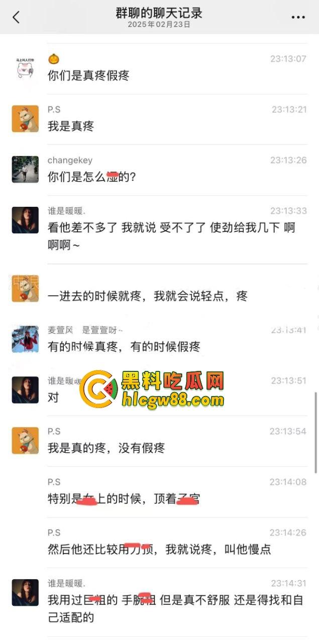 小仙女群聊内容炸裂，高潮是假的，表情是演的，闺蜜姐妹全是演技派选手，假装高潮让男友有成就感！  第6张