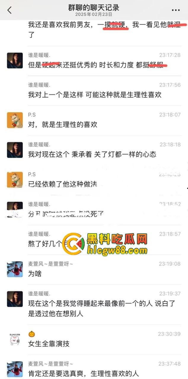 小仙女群聊内容炸裂，高潮是假的，表情是演的，闺蜜姐妹全是演技派选手，假装高潮让男友有成就感！  第7张