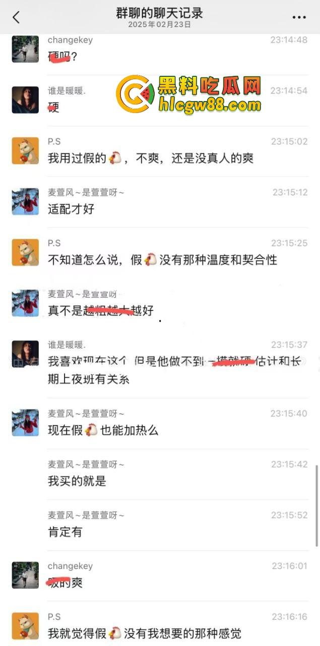 小仙女群聊内容炸裂，高潮是假的，表情是演的，闺蜜姐妹全是演技派选手，假装高潮让男友有成就感！  第8张