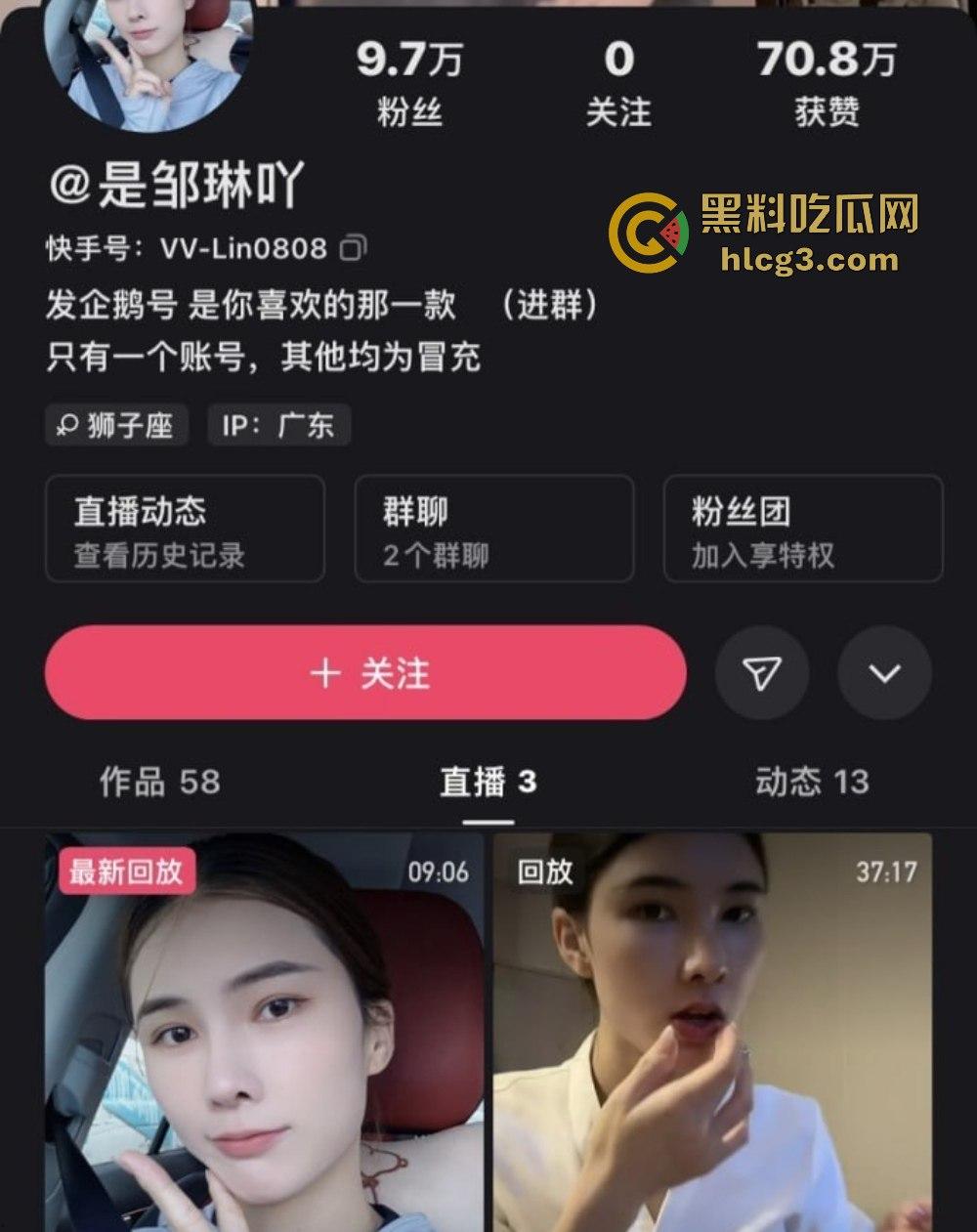 快手网红空姐少妇『是邹琳吖』空姐制服诱惑！露点露脸啪啪自慰私拍视频合集曝光！  第1张