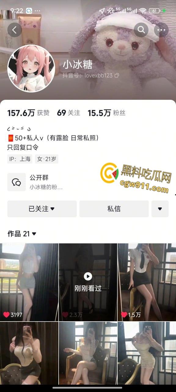 抖音擦边网红【小冰糖】，清纯颜值媚黑婊体质，给金主发制服口舌诱惑，呻吟声让人全身酥麻 ！  第1张