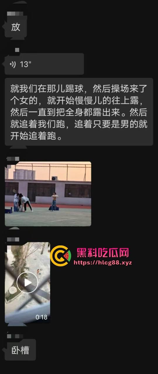 河北美院骚娘们裸奔操场追男生亮瞎狗眼，奶头甩风逼毛飘街，艺术婊感情崩盘就玩人体艺术，天下无人敌！  第1张