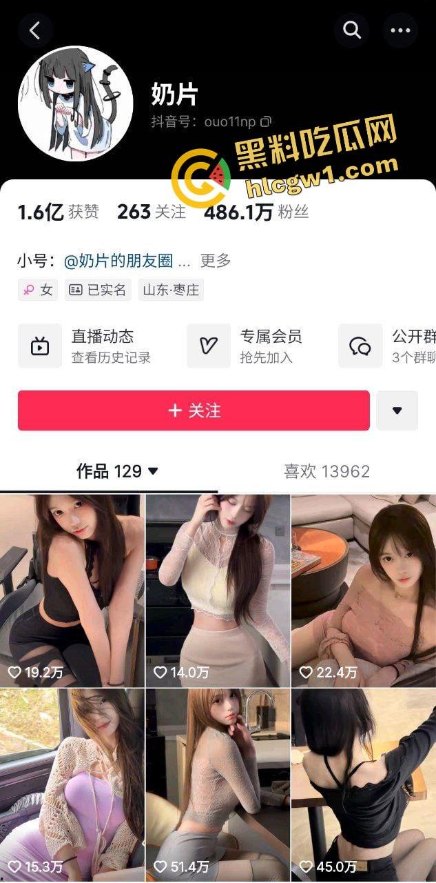 抖音4百万粉丝 极品细腰女神『奶片』女腰精的不雅视频外泄！独家真实曝光！  第1张