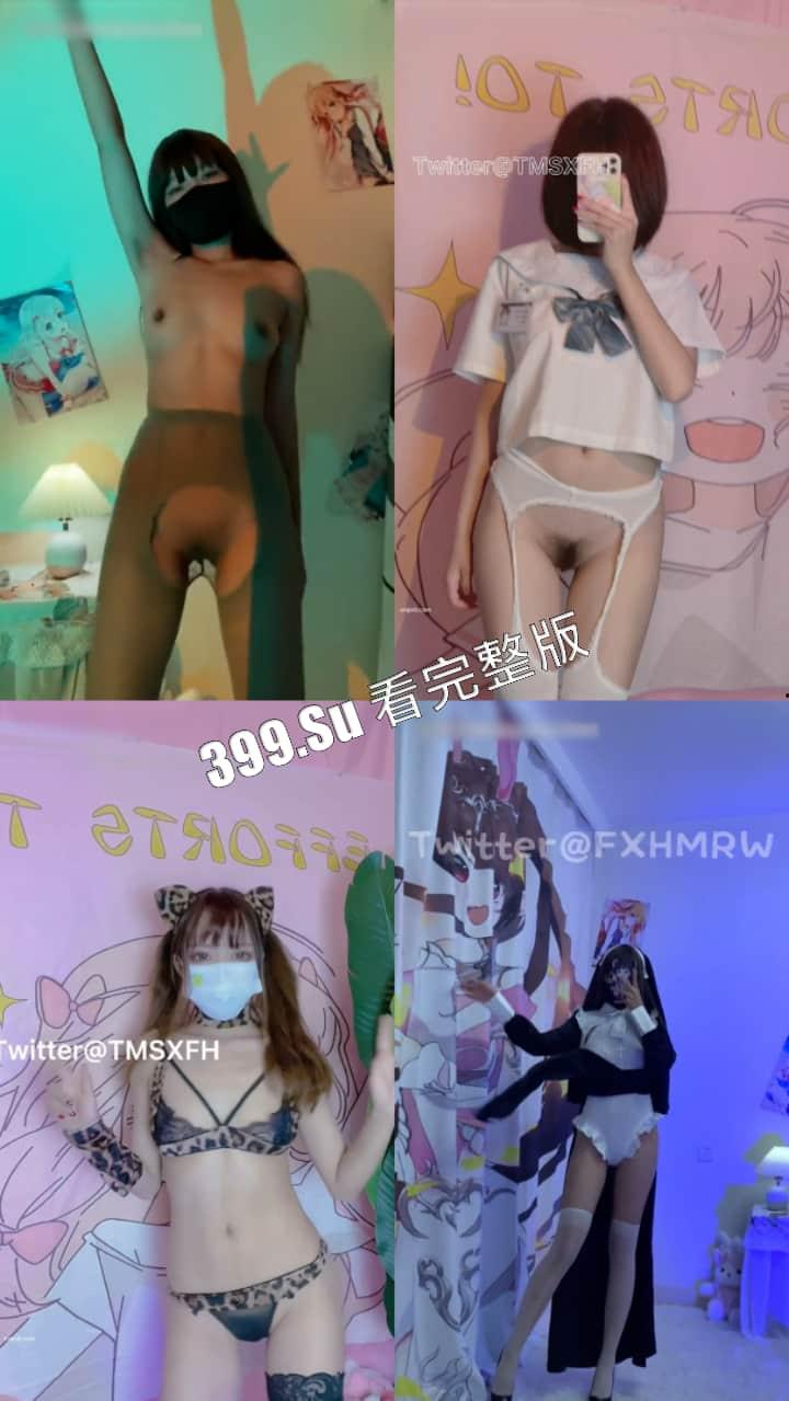 推特 最勤劳的福利姬 #小仙云儿  超燃抖音风变装卡点裸舞 纯欲细腰长腿（全网最全合集 第一弹70V） 第15张