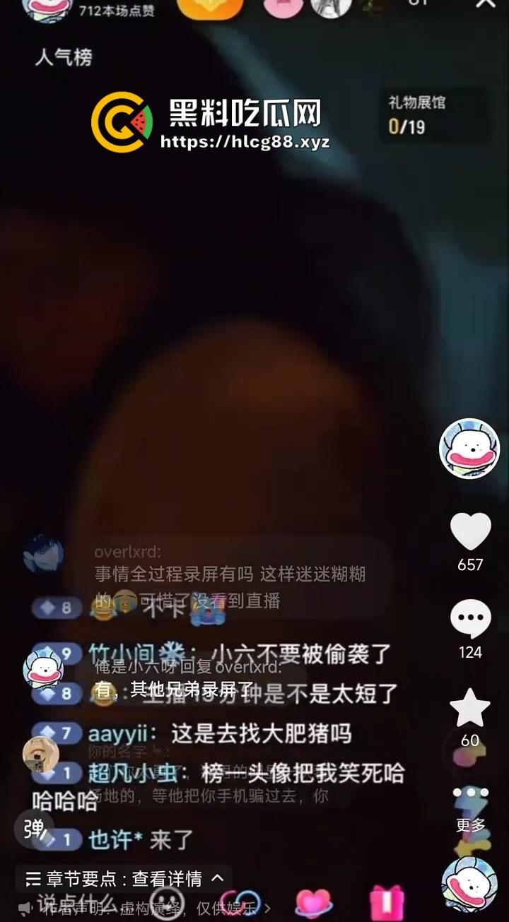 上海畜生博主『俺是小六』晚上快手直播抓鸡玩线下扫街，巷子站街女全扫一遍，外围不敢惹欺负快餐?  第7张