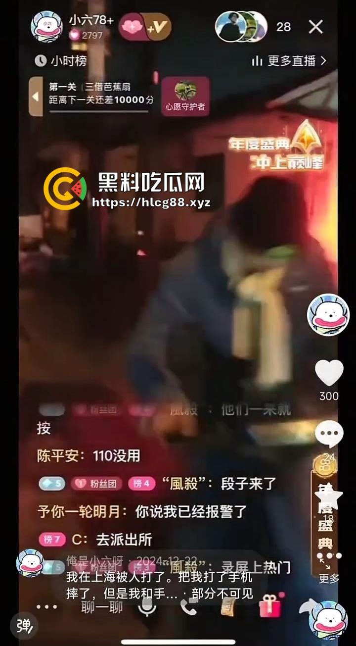 上海畜生博主『俺是小六』晚上快手直播抓鸡玩线下扫街，巷子站街女全扫一遍，外围不敢惹欺负快餐?  第9张