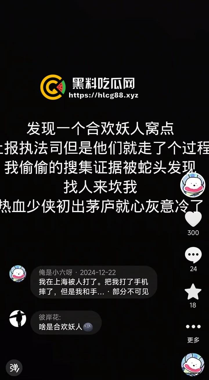 上海畜生博主『俺是小六』晚上快手直播抓鸡玩线下扫街，巷子站街女全扫一遍，外围不敢惹欺负快餐?  第11张