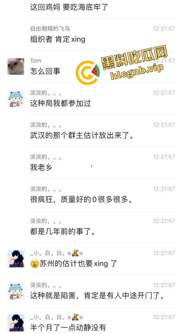 鸡妈喊你来‘团建’了！成都鸡妈Gay团体 聚众日屁眼被一锅端！  第3张