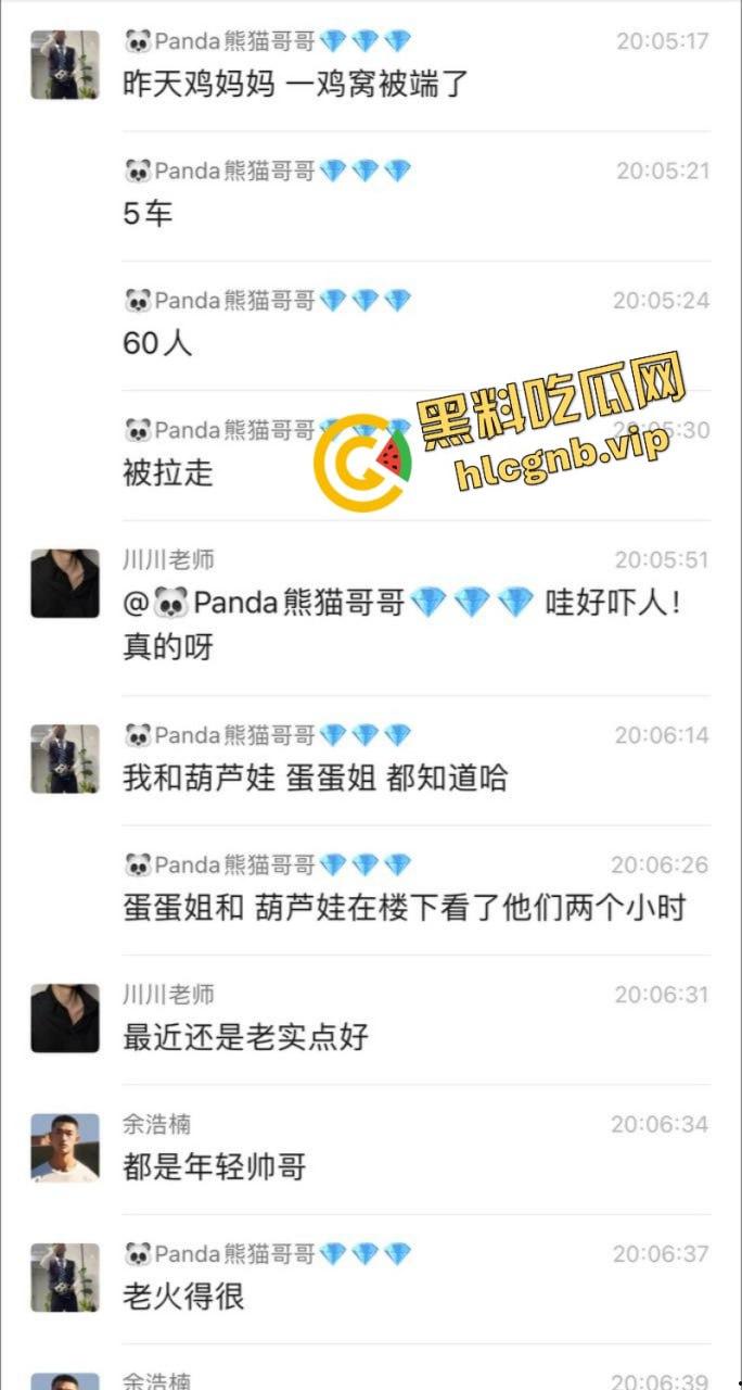 鸡妈喊你来‘团建’了！成都鸡妈Gay团体 聚众日屁眼被一锅端！  第5张