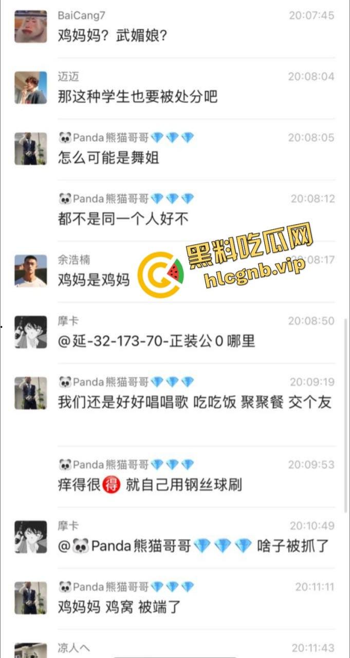 鸡妈喊你来‘团建’了！成都鸡妈Gay团体 聚众日屁眼被一锅端！  第8张