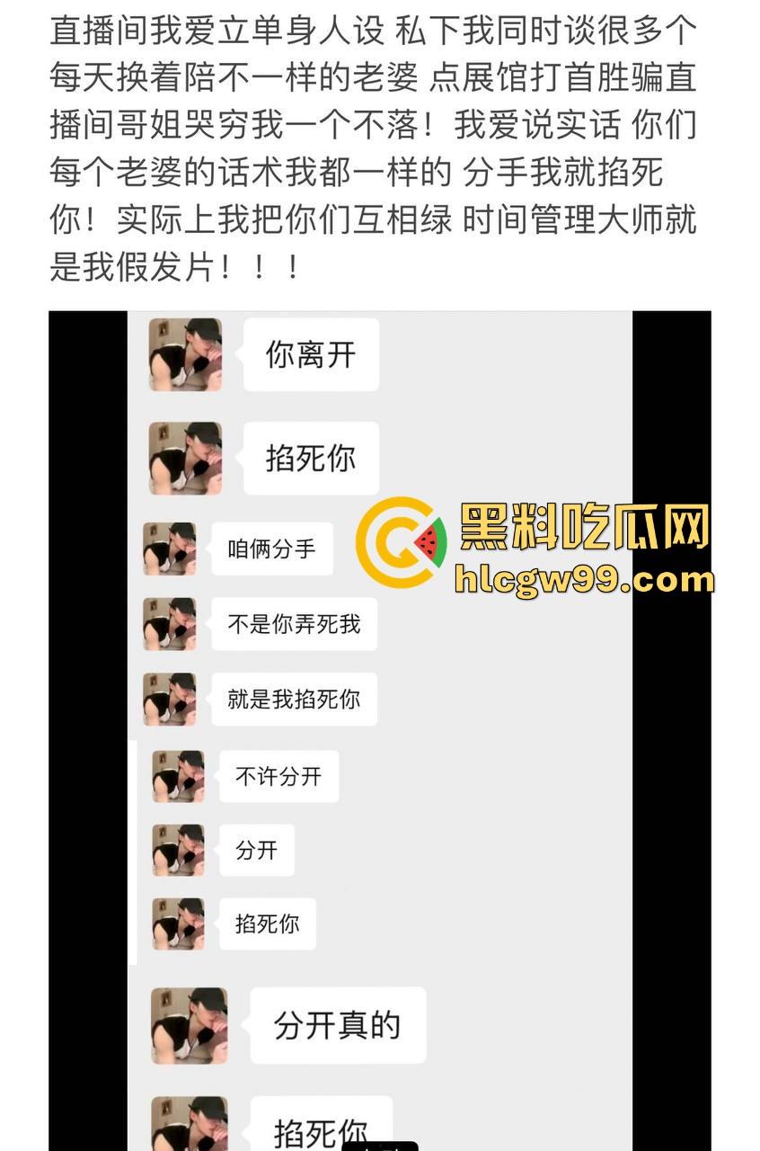 杭州第一掐脖哥，驯服哥桌下猛猛干强制爱，表面是勤俭持家的好男友，背后却是骗炮发片的国产区大佬！  第9张