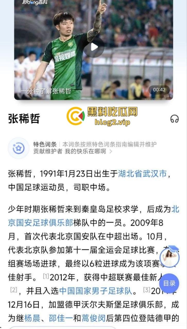 七耻大辱，海参吃少了！创队史正赛最大比分失利 国足客场“0比7”不敌日本！  第5张