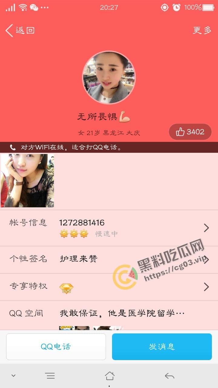 借贷宝 裸贷最新 黑龙江肇源县福兴乡 95年妹子【张佳红】裸贷借资 因逾期未还 视频流出  第8张