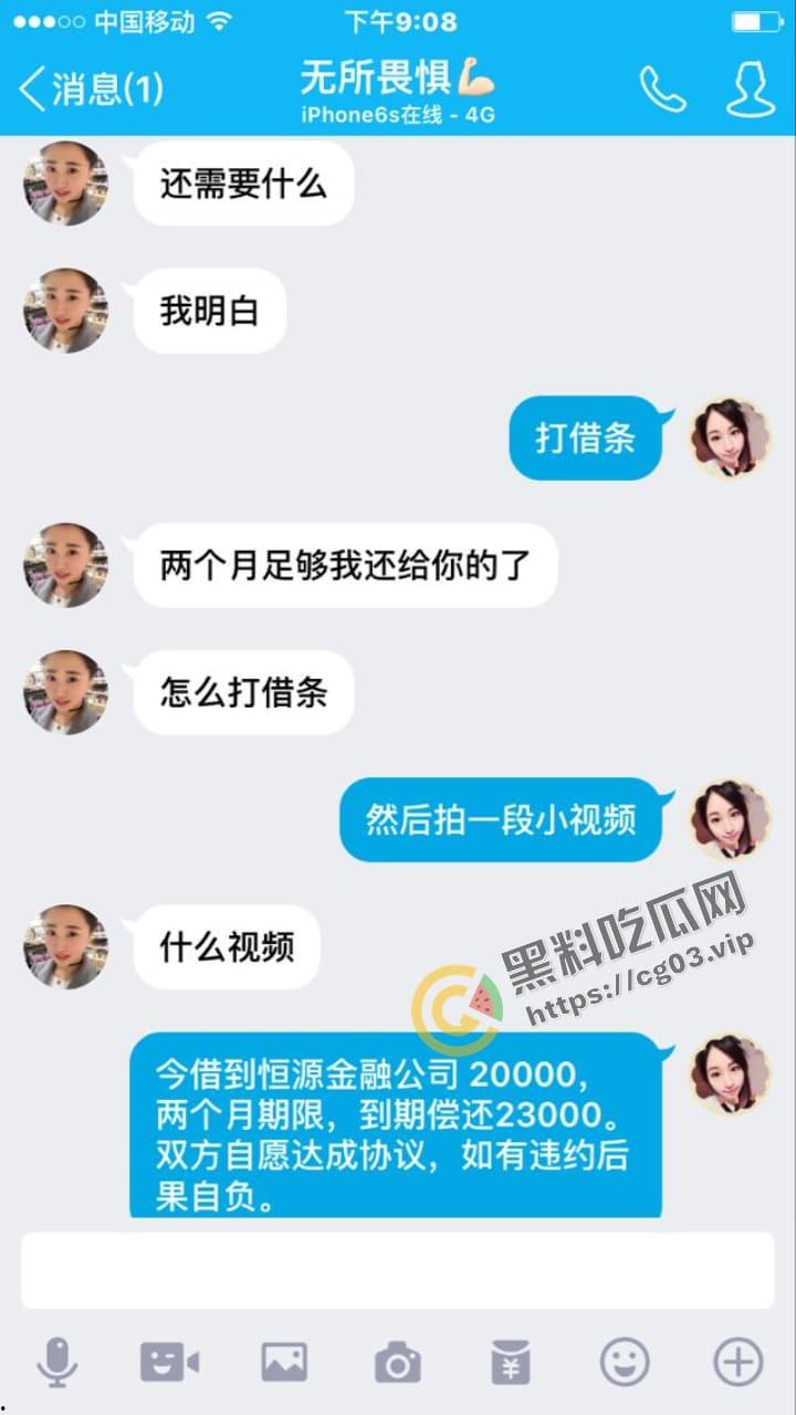 借贷宝 裸贷最新 黑龙江肇源县福兴乡 95年妹子【张佳红】裸贷借资 因逾期未还 视频流出  第12张