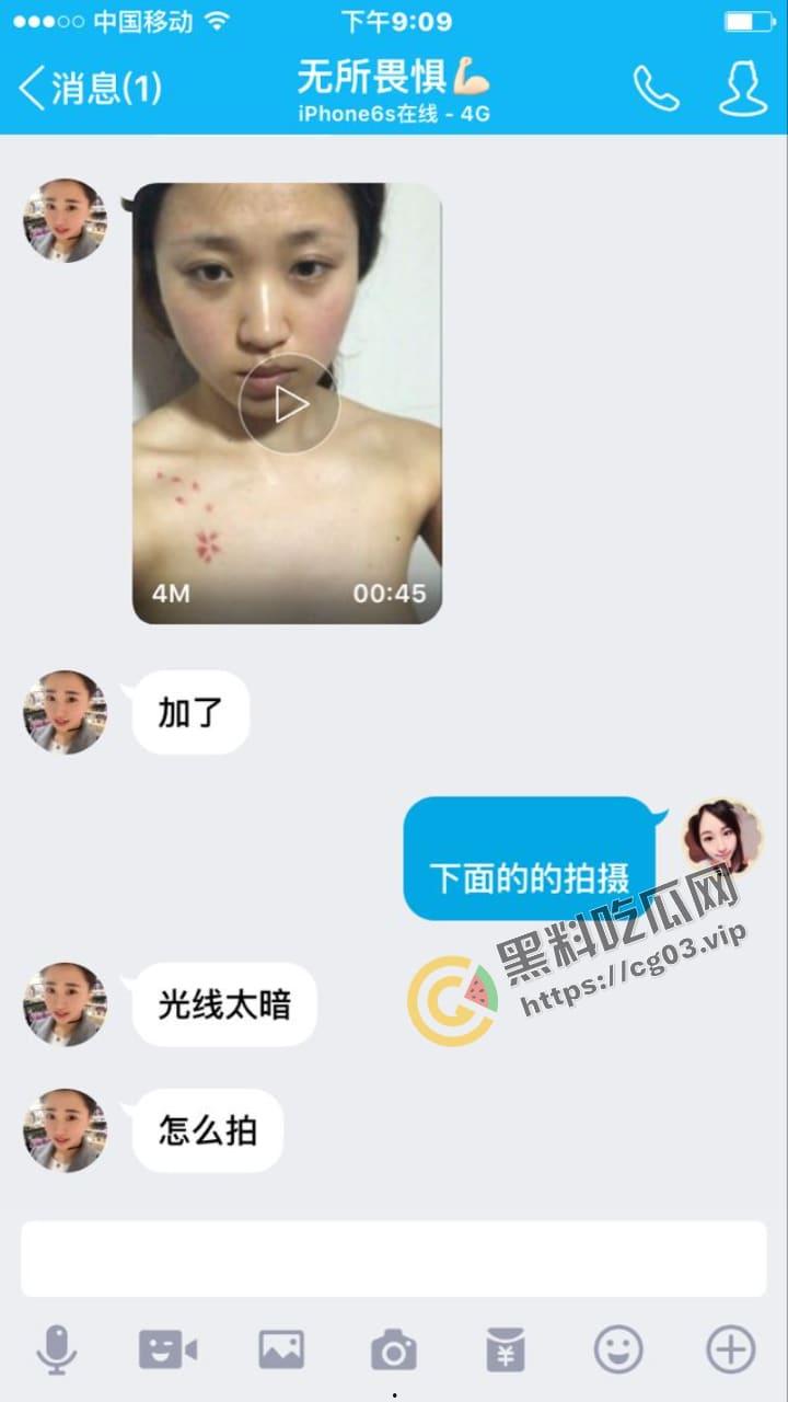 借贷宝 裸贷最新 黑龙江肇源县福兴乡 95年妹子【张佳红】裸贷借资 因逾期未还 视频流出  第13张