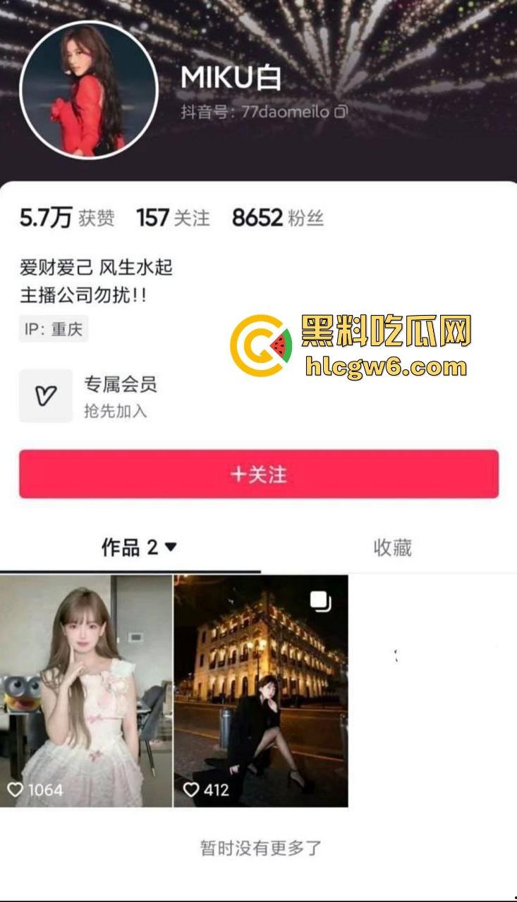 全网疯求，浙江清纯可爱网红【MIKU白】自拍性爱1分34秒视频被曝光，精选网红系列。  第1张