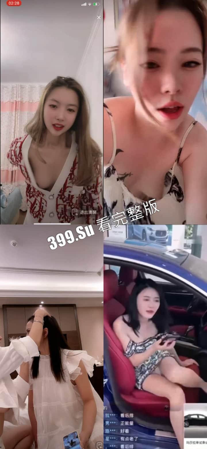 抖音快手女主播露点合集 瓜友们觉得她们是故意的还是不小心的？ （八）  第4张