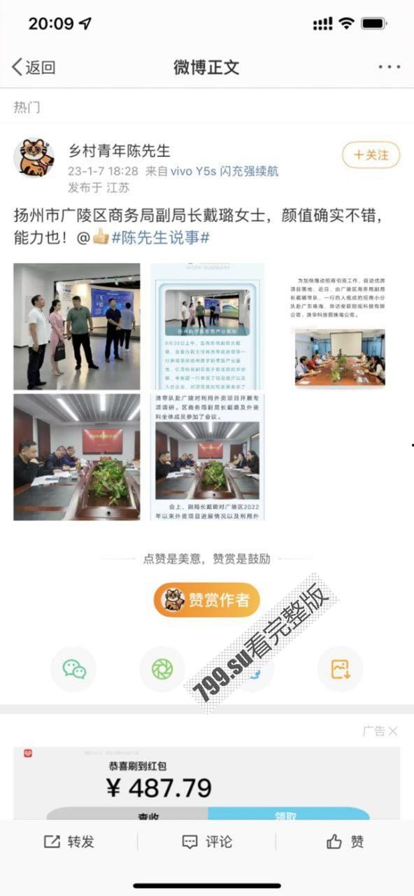 扬州副市长和副局长戴璐的瓜！扬州商务局副局长戴璐与副市长 婚房多次偷情被老公录像曝光 【40分钟视频】  第12张