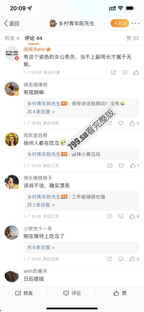 扬州副市长和副局长戴璐的瓜！扬州商务局副局长戴璐与副市长 婚房多次偷情被老公录像曝光 【40分钟视频】  第13张