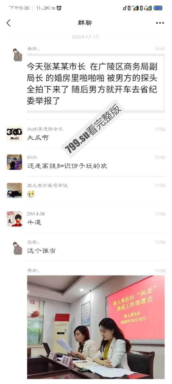 扬州副市长和副局长戴璐的瓜！扬州商务局副局长戴璐与副市长 婚房多次偷情被老公录像曝光 【40分钟视频】  第15张