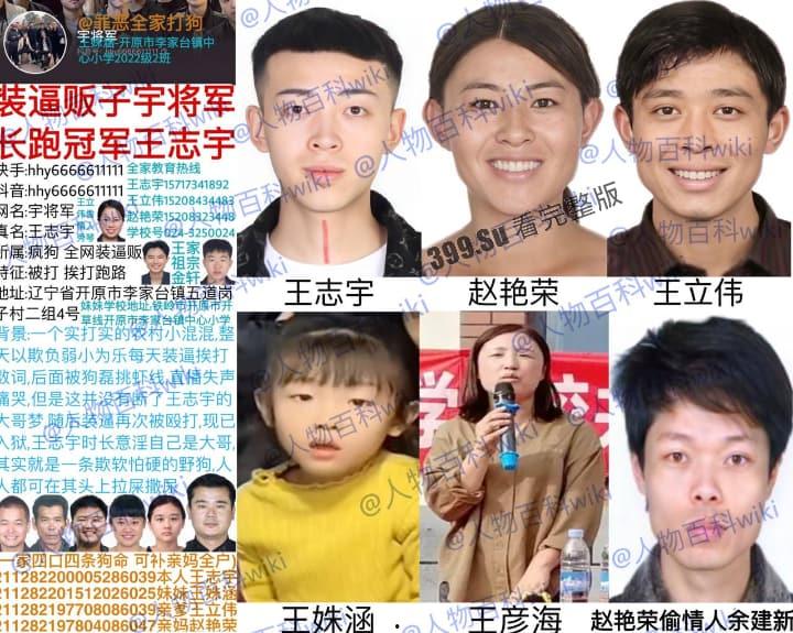 明星网红身份信息数据大曝光！！中国人的信息到底是谁打包卖出去的？（第一弹）  第5张