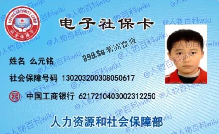 明星网红身份信息数据大曝光！！中国人的信息到底是谁打包卖出去的？（第一弹）  第6张