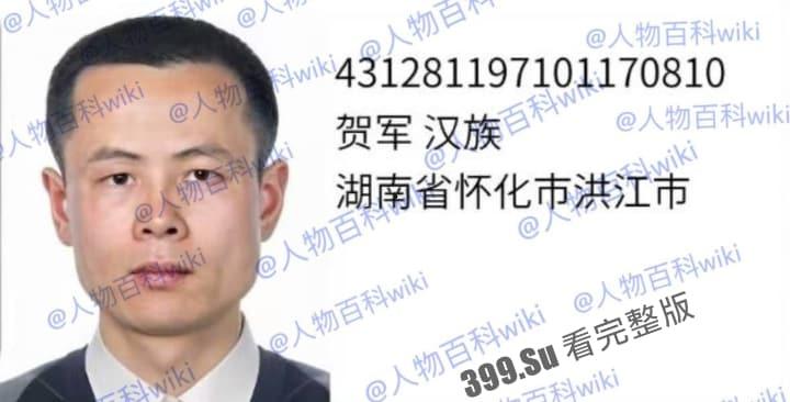 明星网红身份信息数据大曝光！！中国人的信息到底是谁打包卖出去的？（第一弹）  第7张