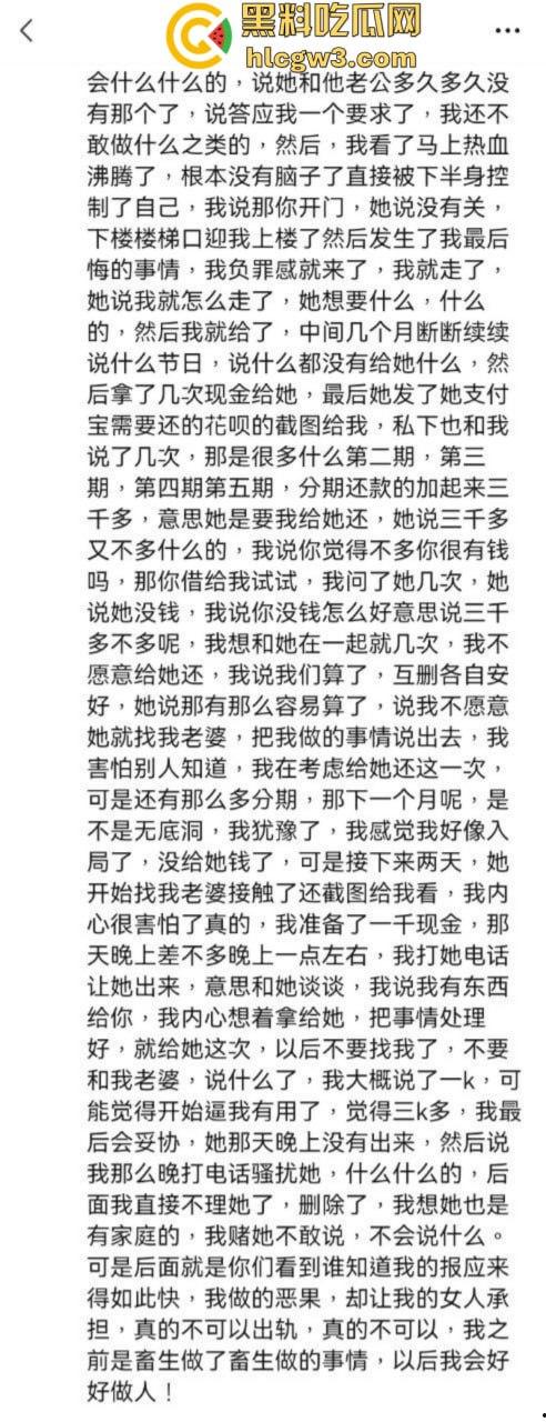 福建泉州已婚男经不住骚逼老皮条诱惑出轨劈腿 事后遭威胁帮其还钱直接崩溃 小三真实长相曝光：哥们你是真饿了啊？  第3张