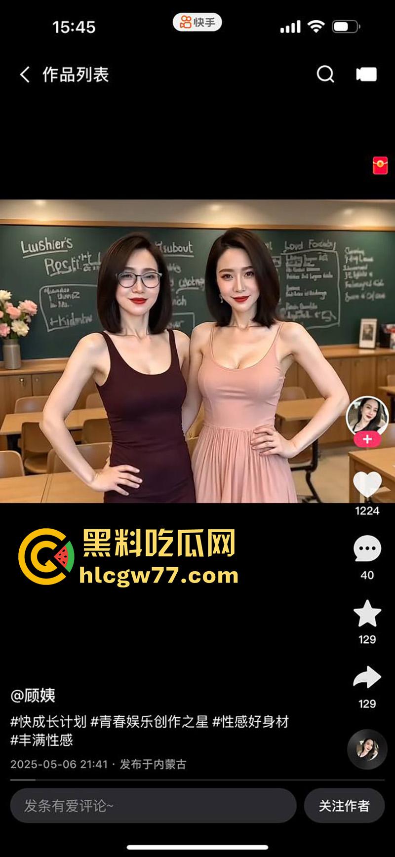 快手女神骚妇【顾姨】，身材性感的极品少妇，被闺蜜带下海，在网上公然招嫖，真是骚没边了！  第4张