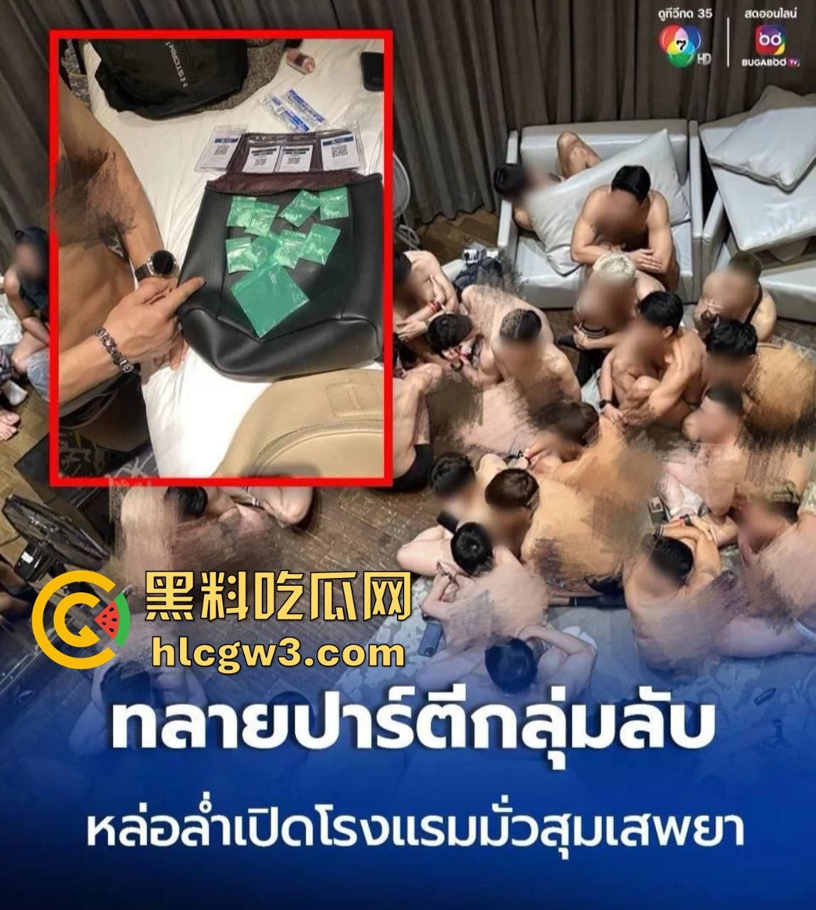 泰国豪华酒店男同派对被端,百名男人嗨摇头丸K粉，警察冲进去全给拎走，真是玩嗨翻车了！  第1张