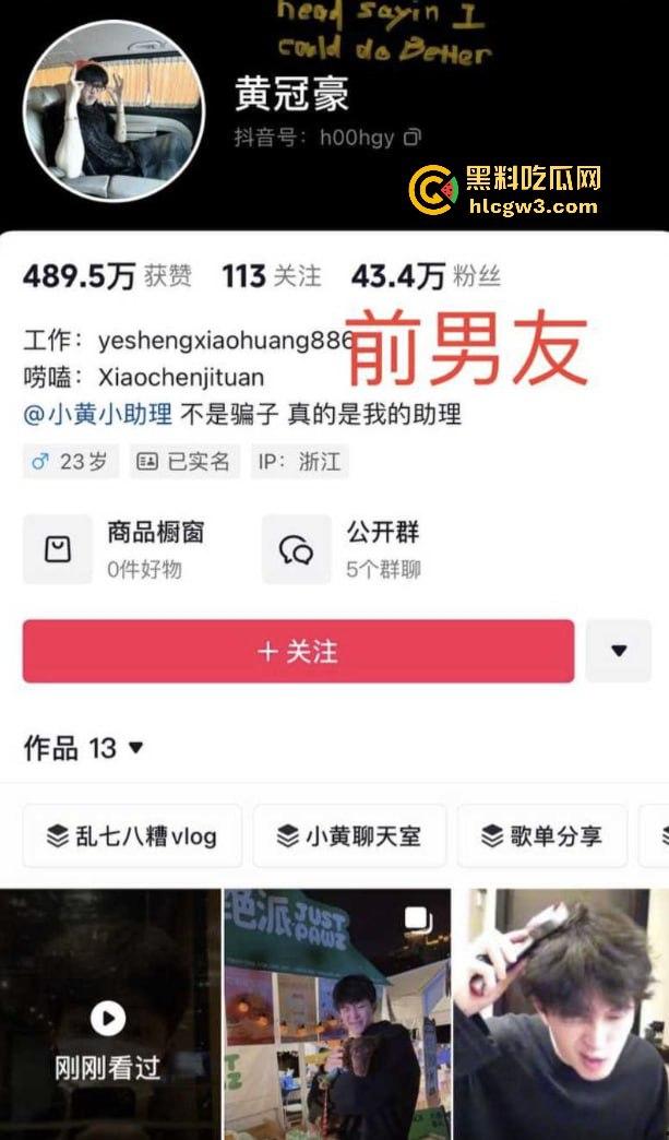 500W粉网红『谢欣桐』劈腿大戏！恋爱四年跑进富二代怀抱，私密视频曝光，干湿分离成神秘操作！  第1张